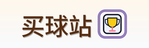 买球站 logo